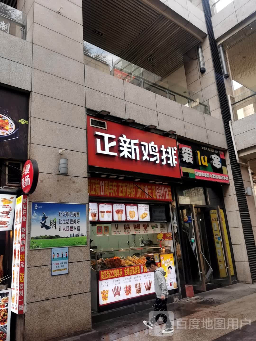 心幼儿串(黄石摩尔城店)