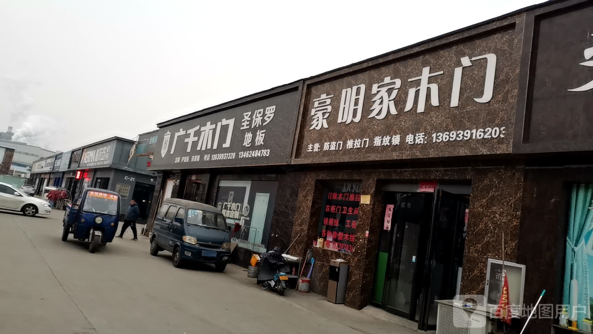 广千木门(滨河北街店)