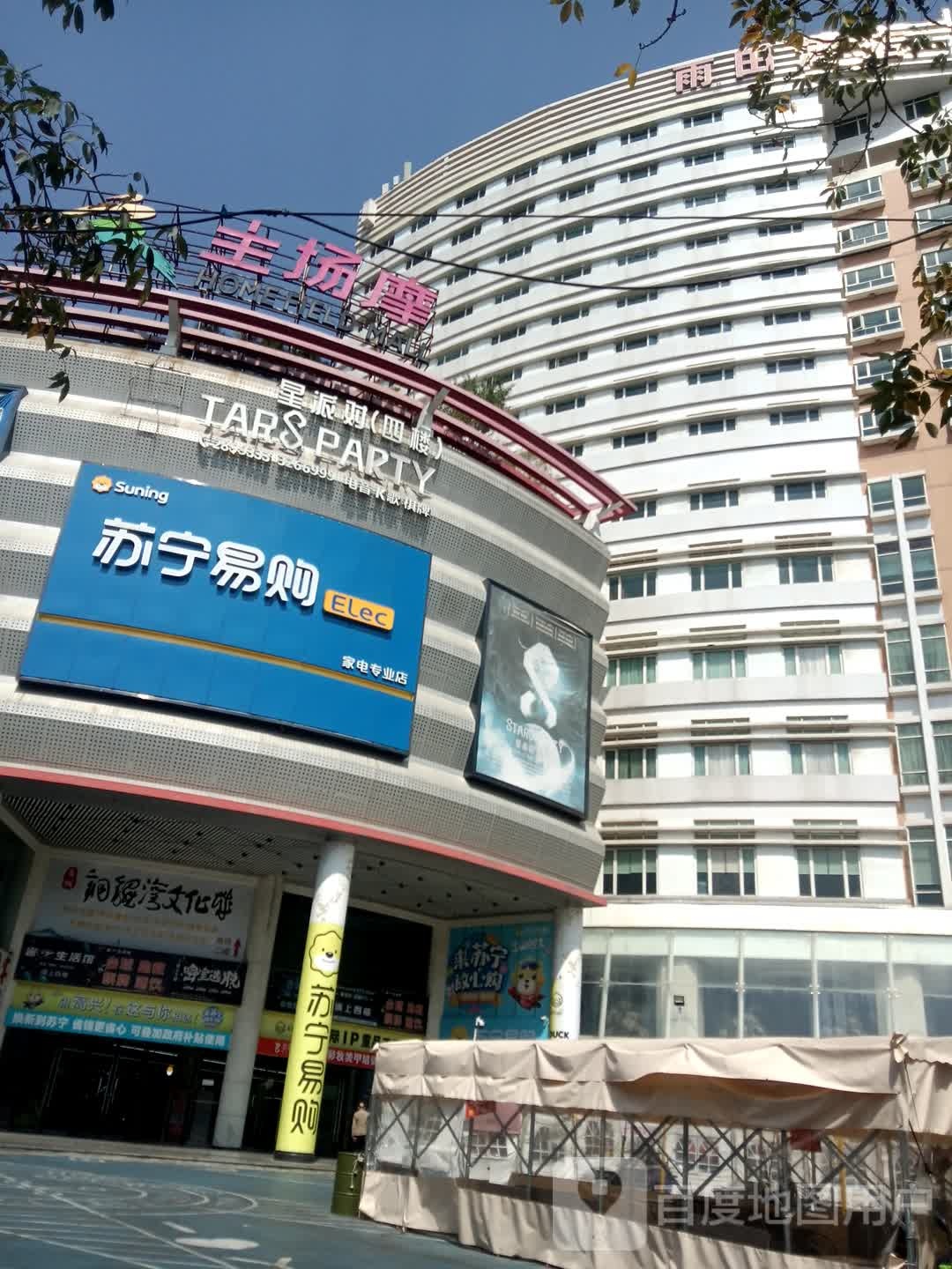 主场摩(东风一路店)