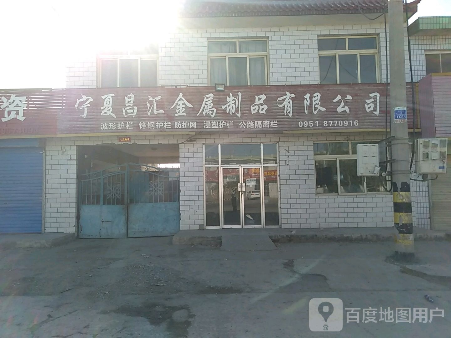 宁夏昌汇金属制品有限公司