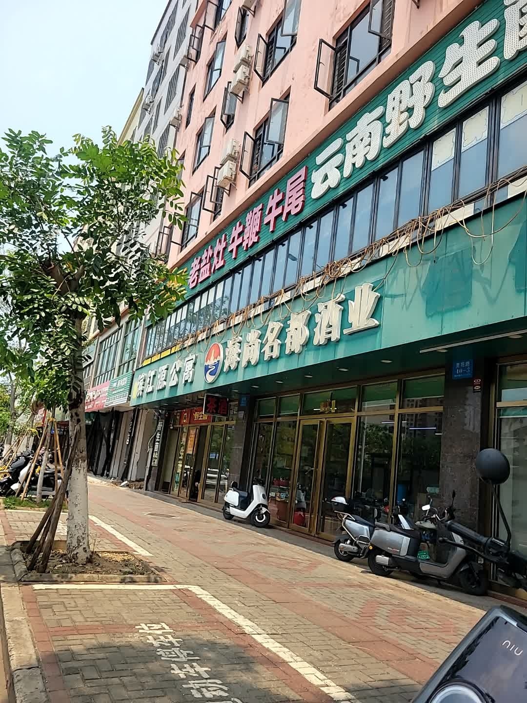 邱姐海鲜加工店