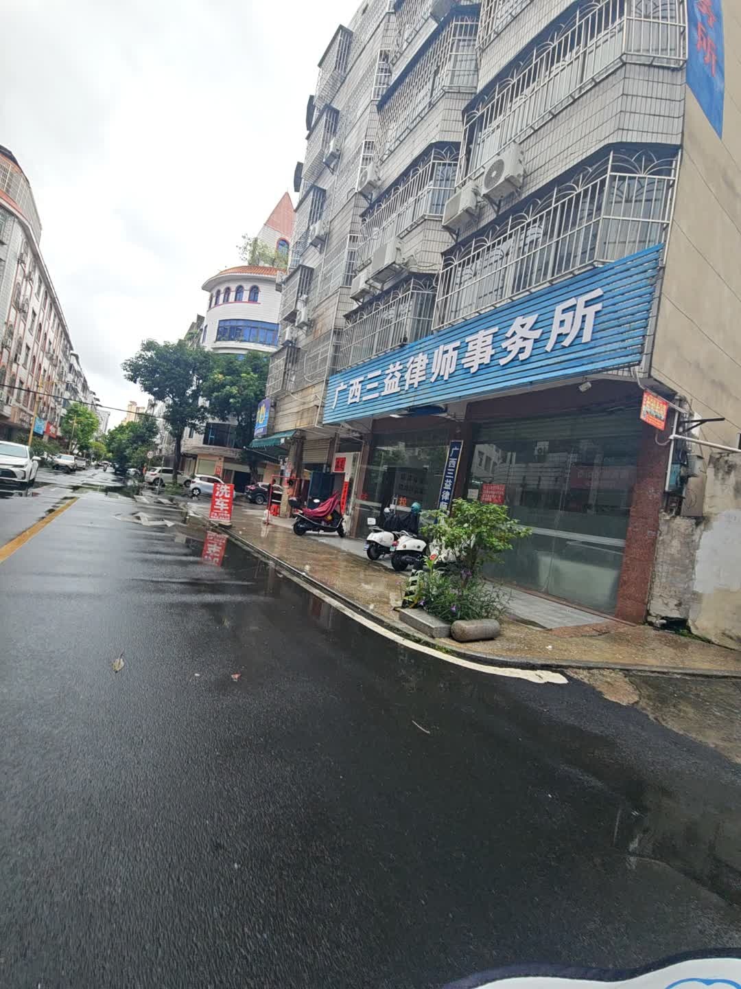 广西三益律师事务所