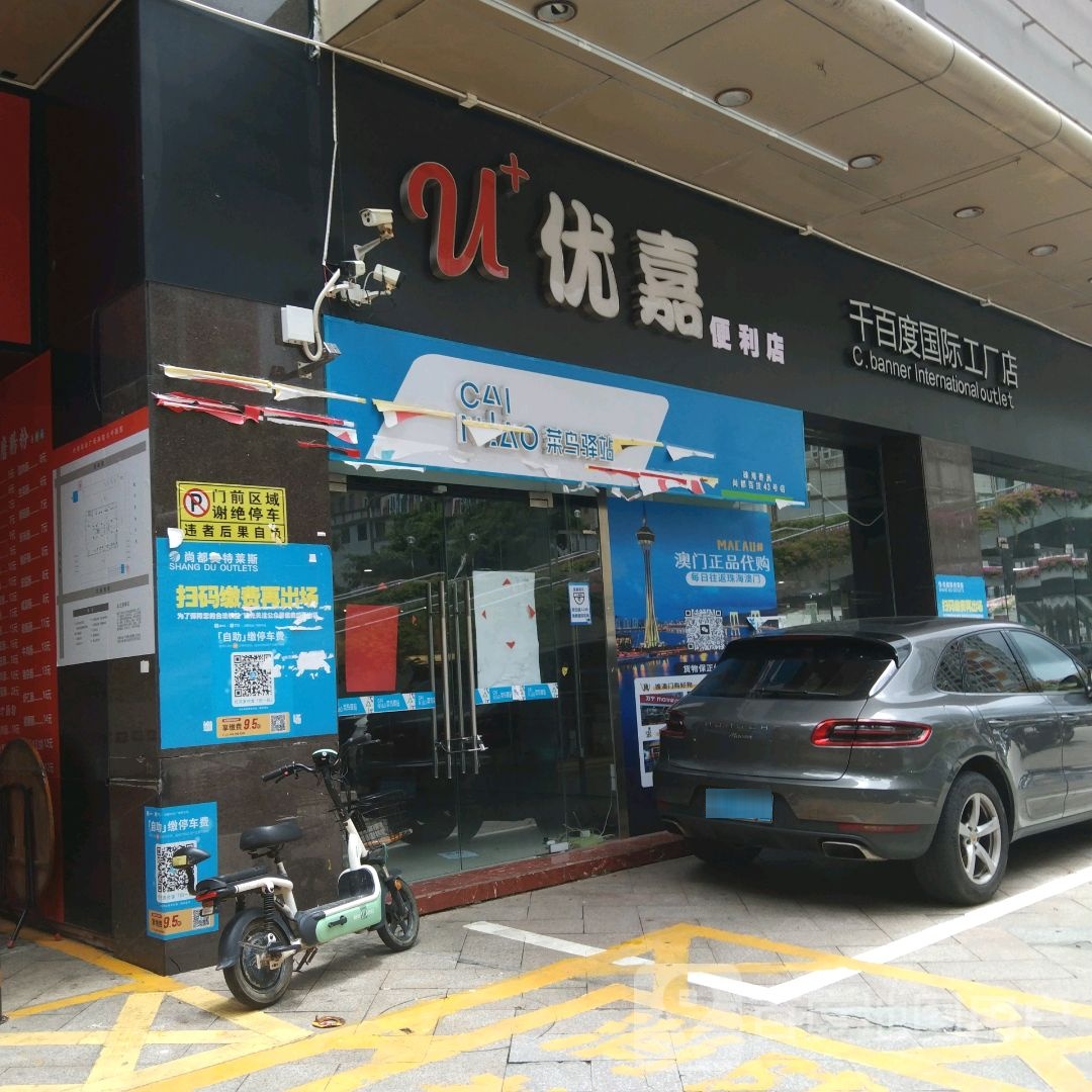 傲雪棋店