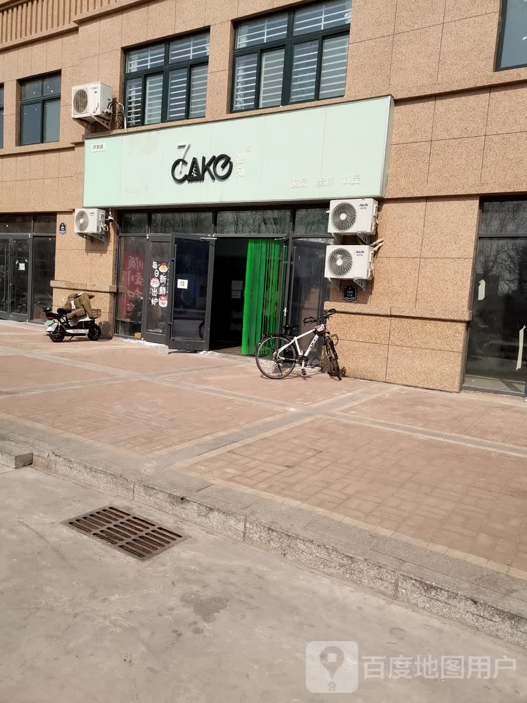 憩刻甜品蛋糕(黄河大街店)