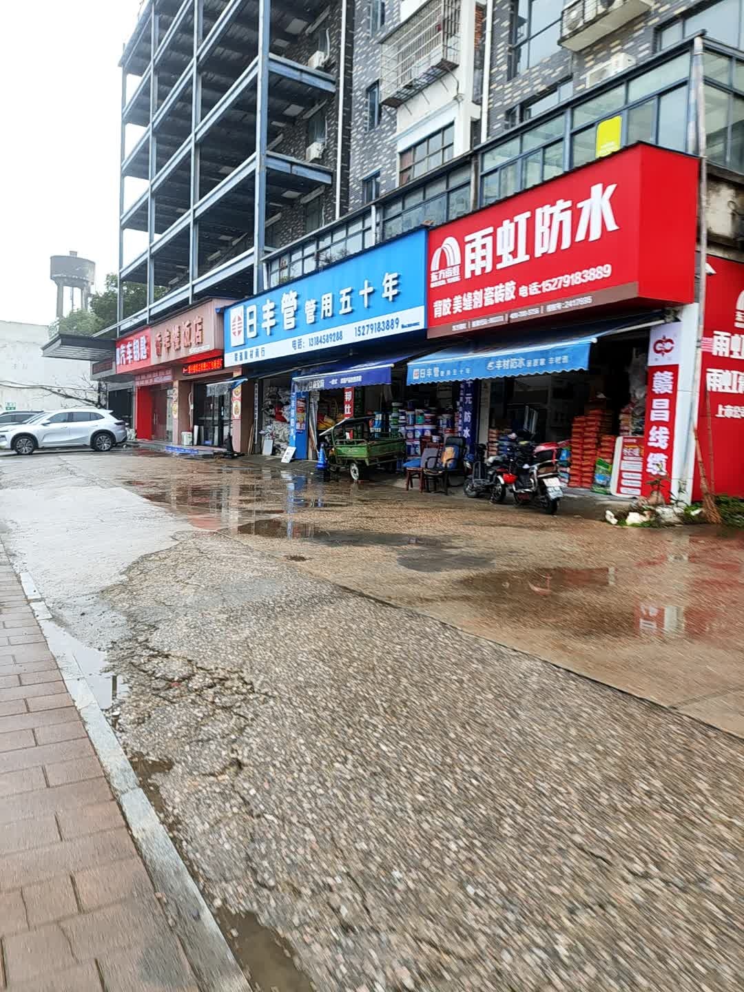 易氏汽车钥匙专营店