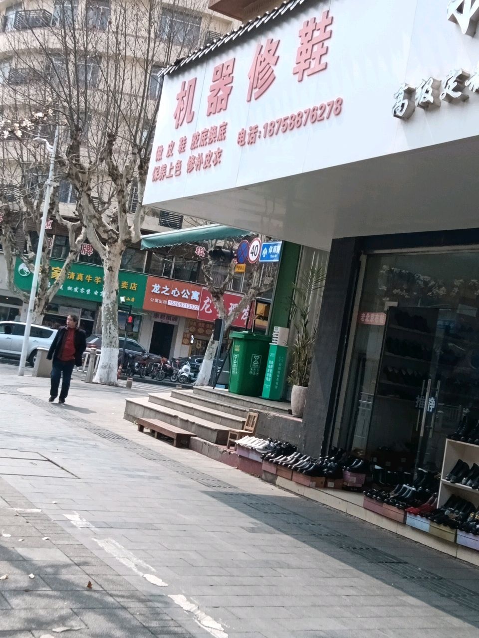 穆家清真牛羊肉专卖店(萧山店)