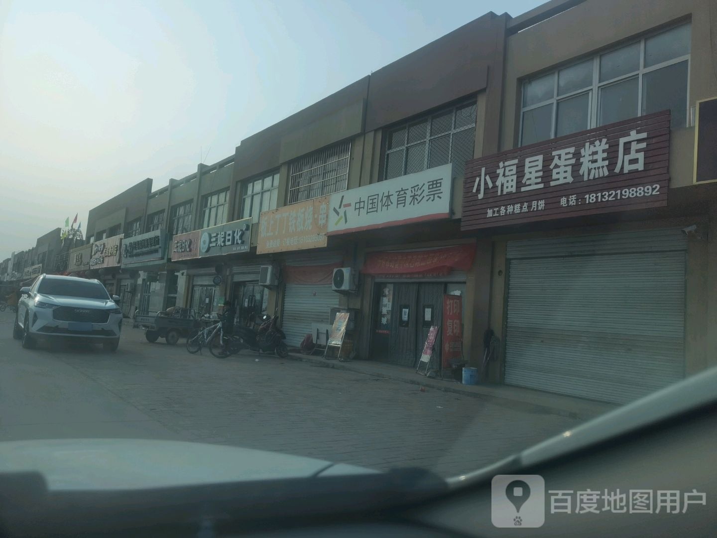 板上丁丁铁板烧·串