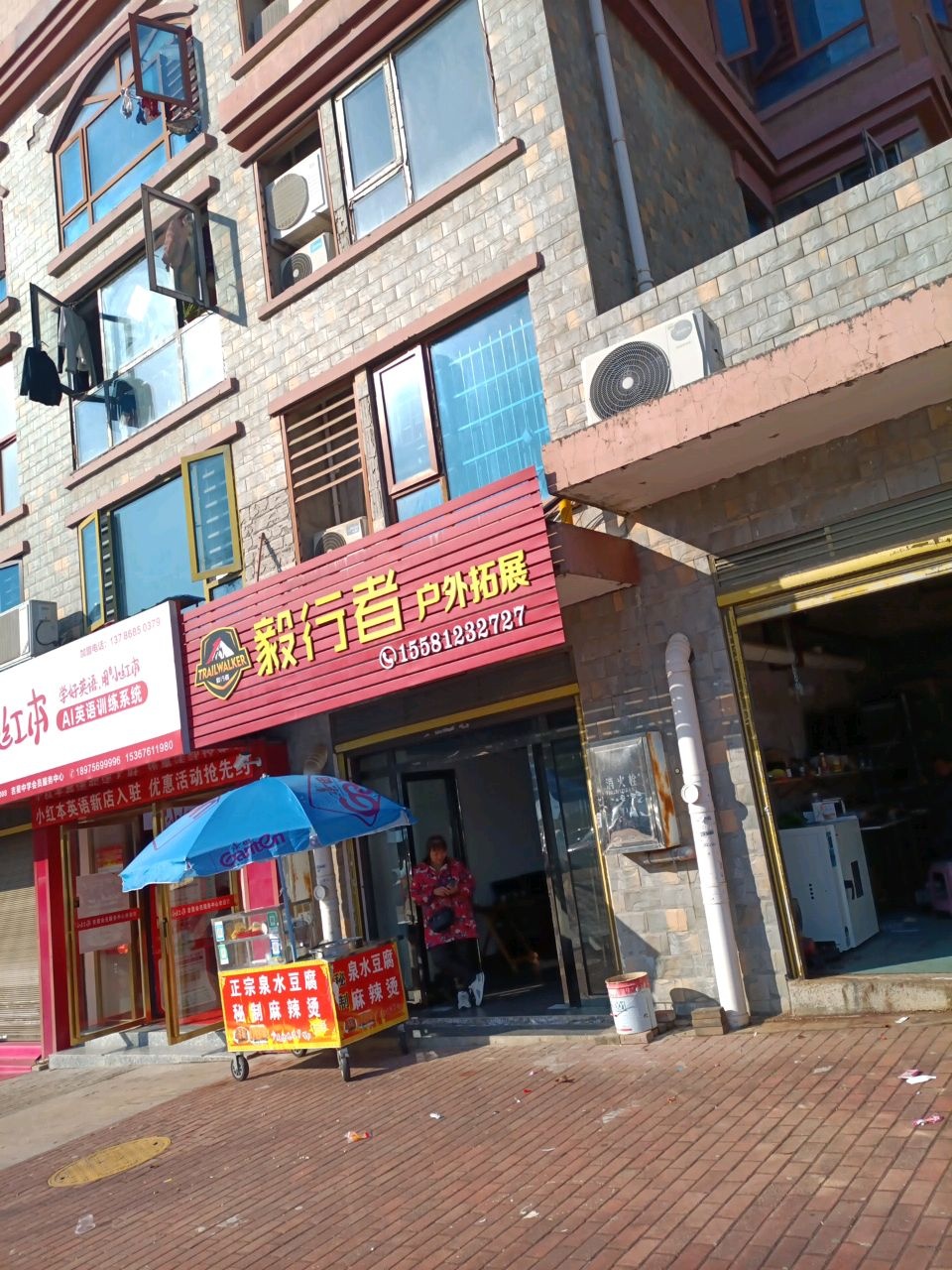 毅行者户外拓展