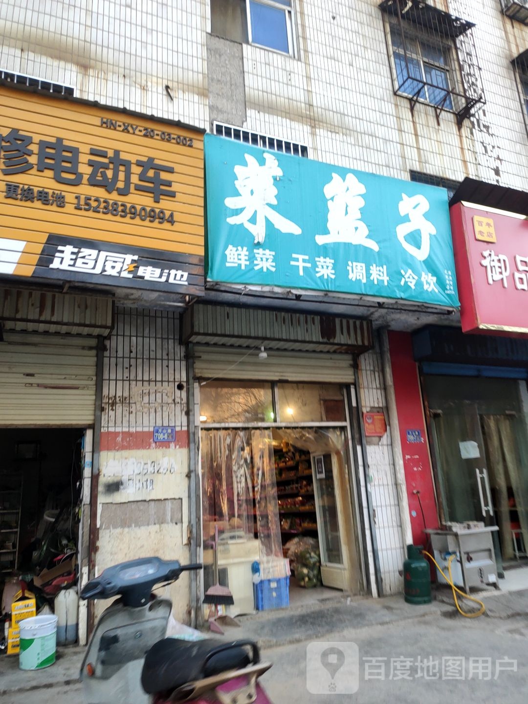 荥阳市菜篮子(万通路店)