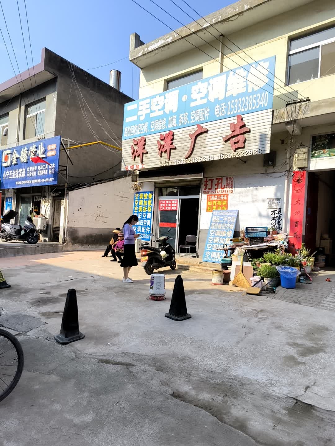 洋洋广告(凤凰西路)