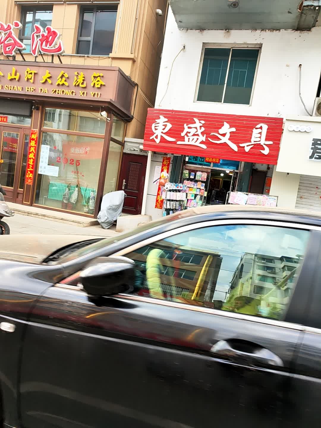 东盛文具