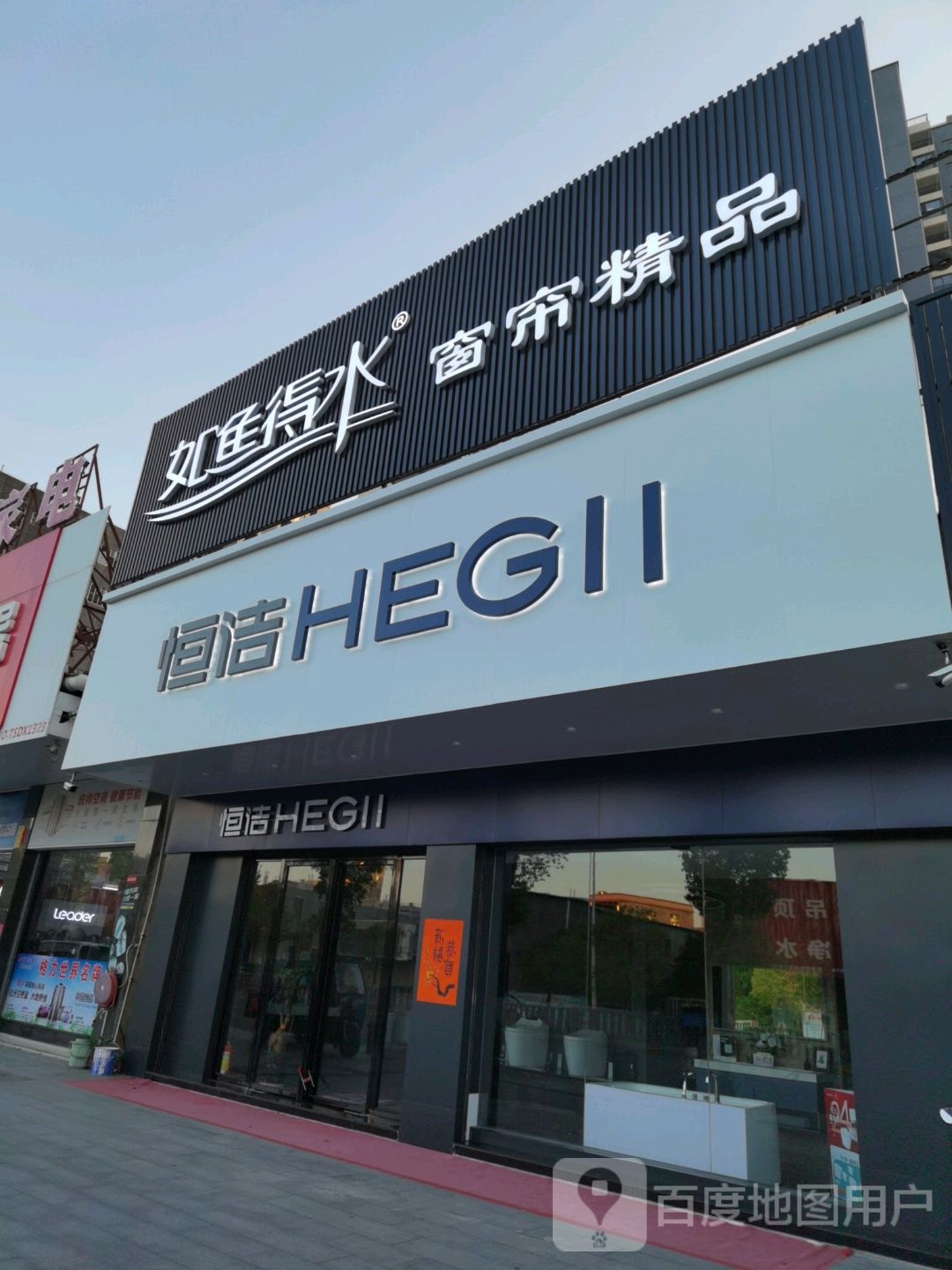 如鱼得水(G228店)