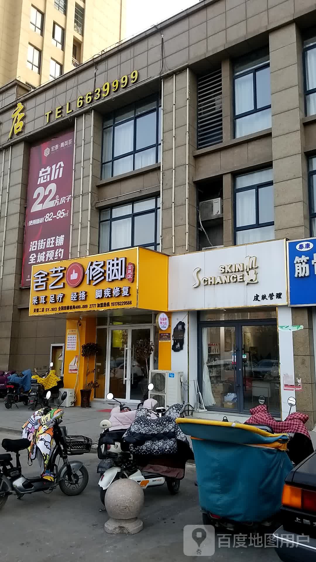 肌遇皮肤好管理