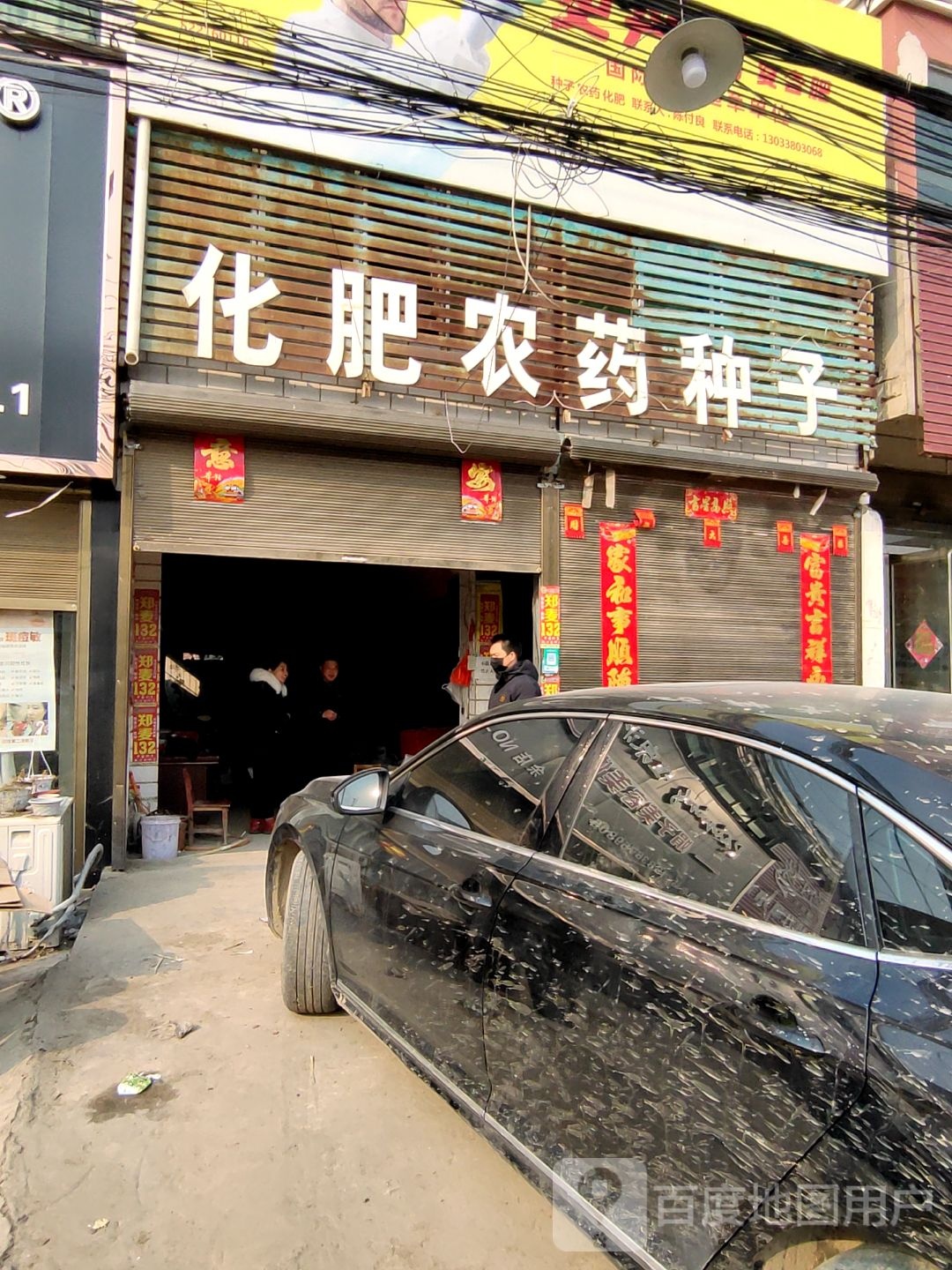 新蔡县余店镇化肥农药种子