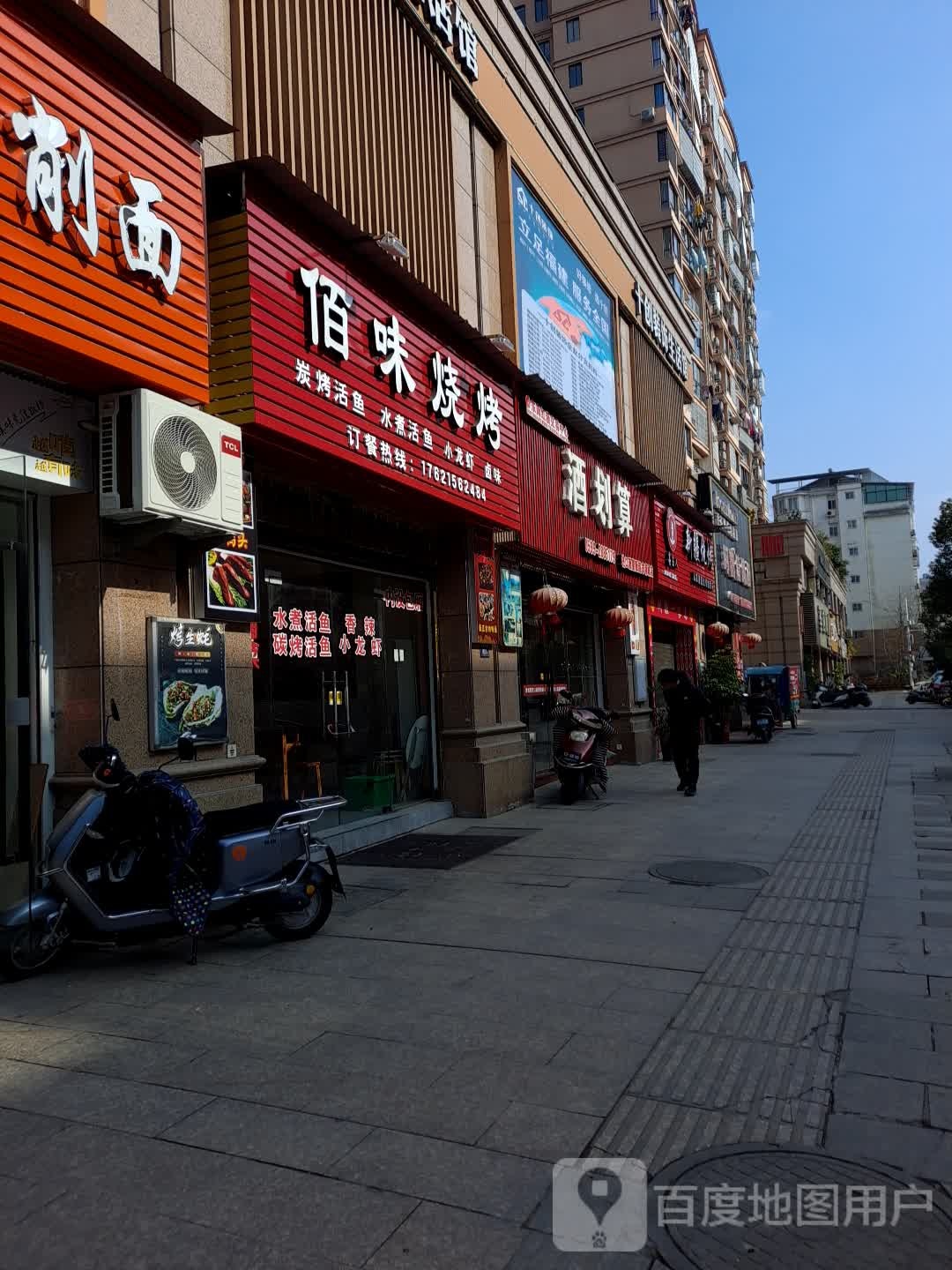 酒划算(南浦北路店)