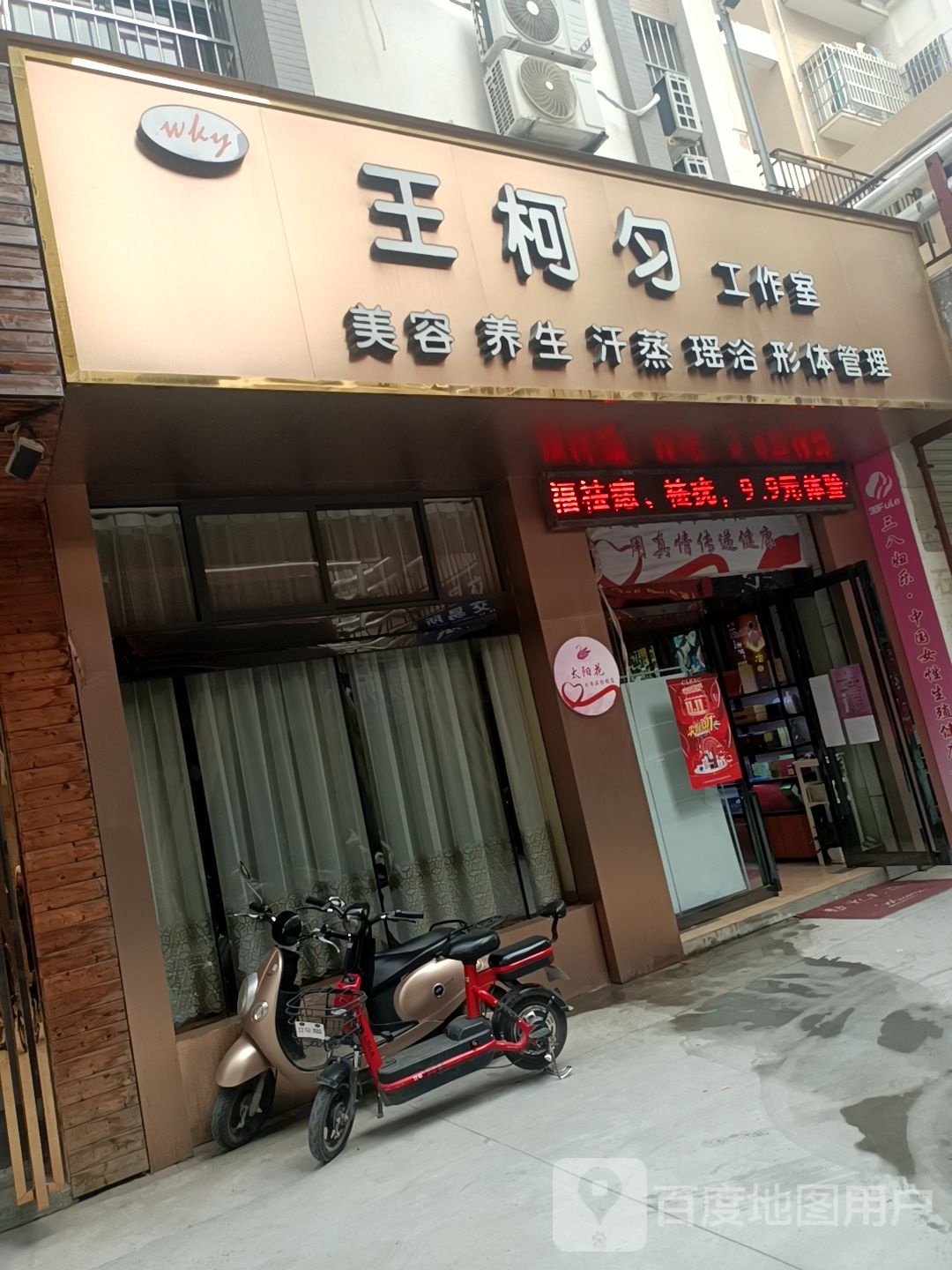 王柯匀工作室(东方名城店)