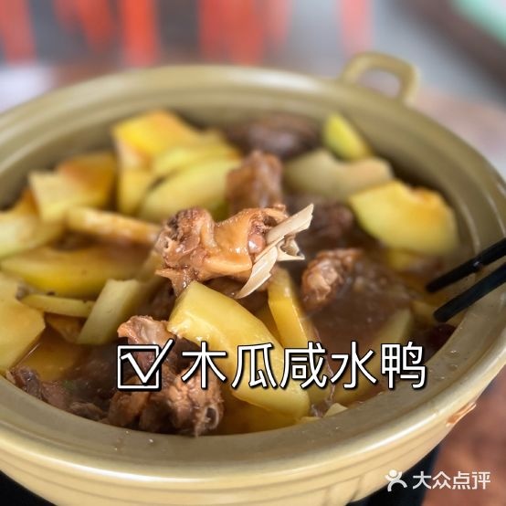 群众美食园