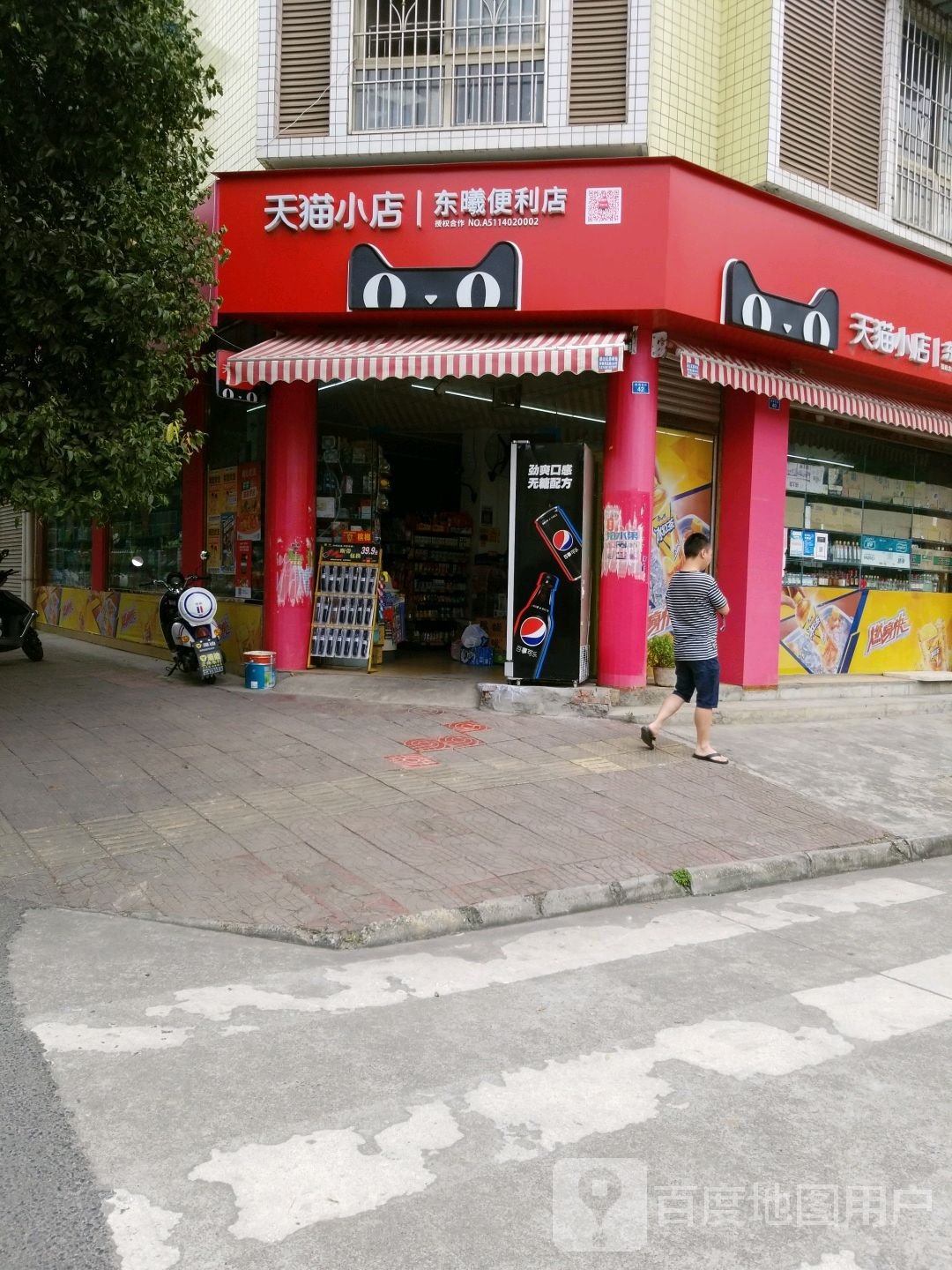 东曦便利店