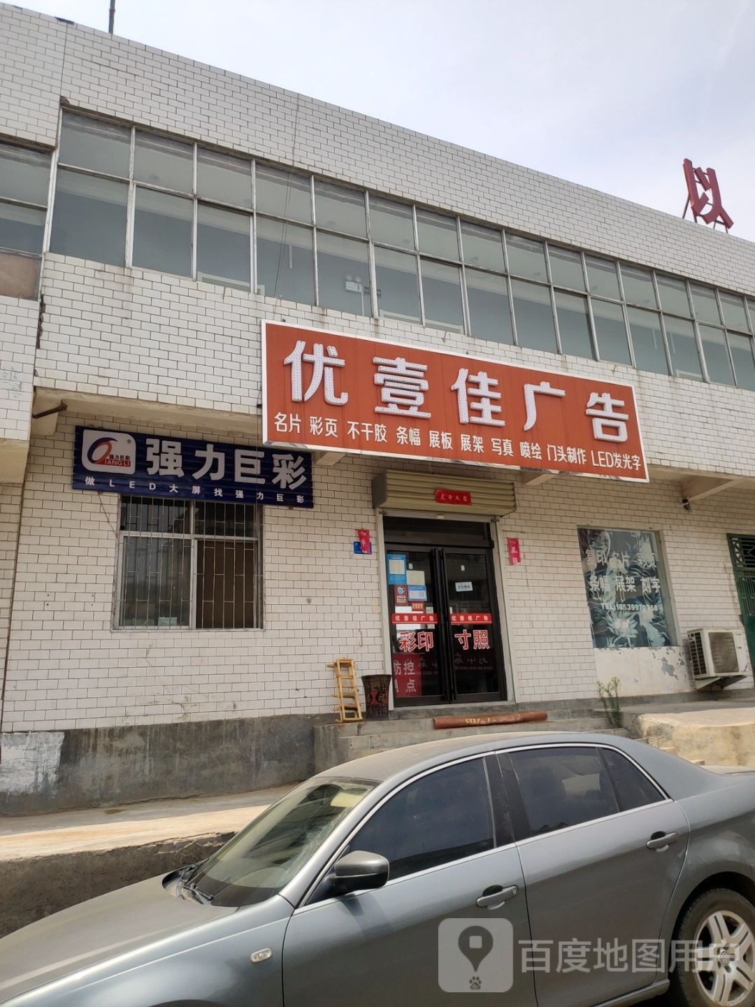 新密市强力巨彩(开阳路店)