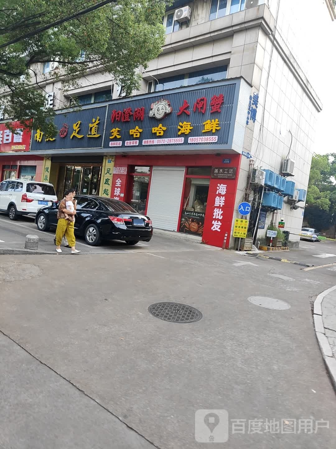 南廷足浴(铭豪商务大楼店)