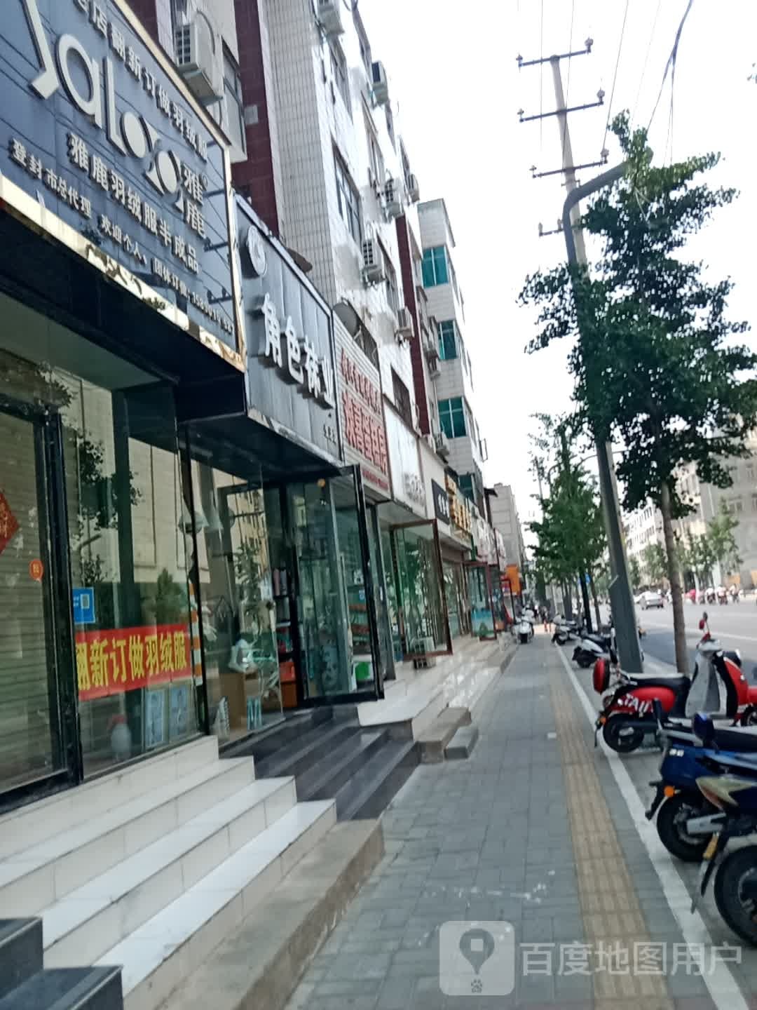 登封市角色袜业生活馆(登封店)