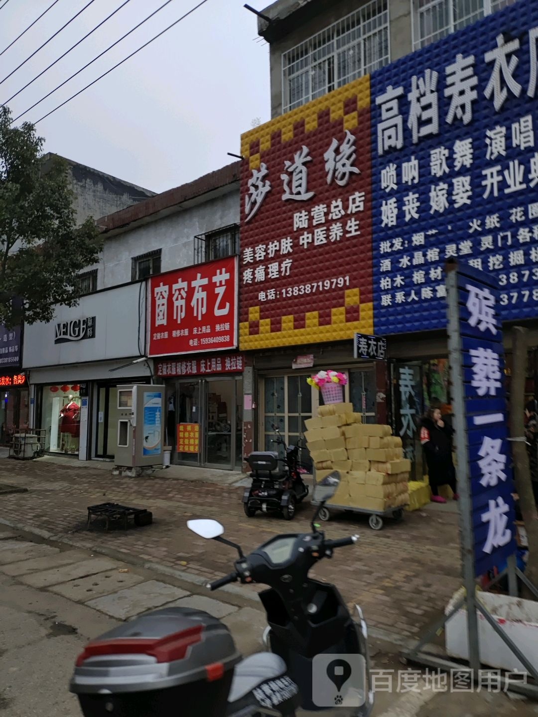 卧龙区陆营镇窗帘布艺(陆官营街店)