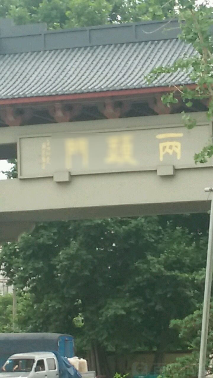 310省道附近