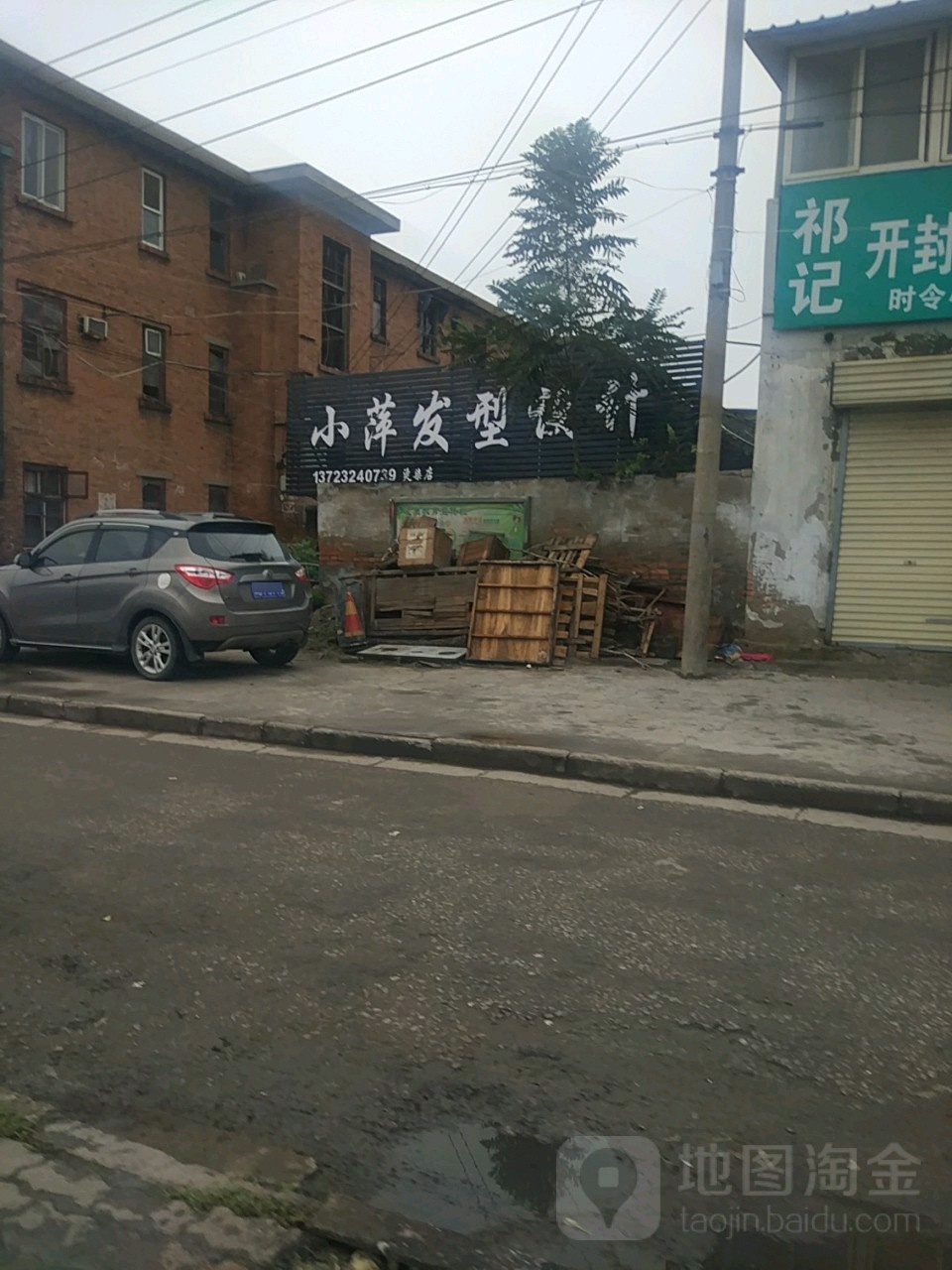 小萍发型设计