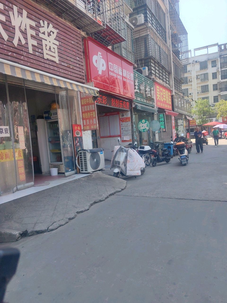 清真兰州拉面(汪河二路店)