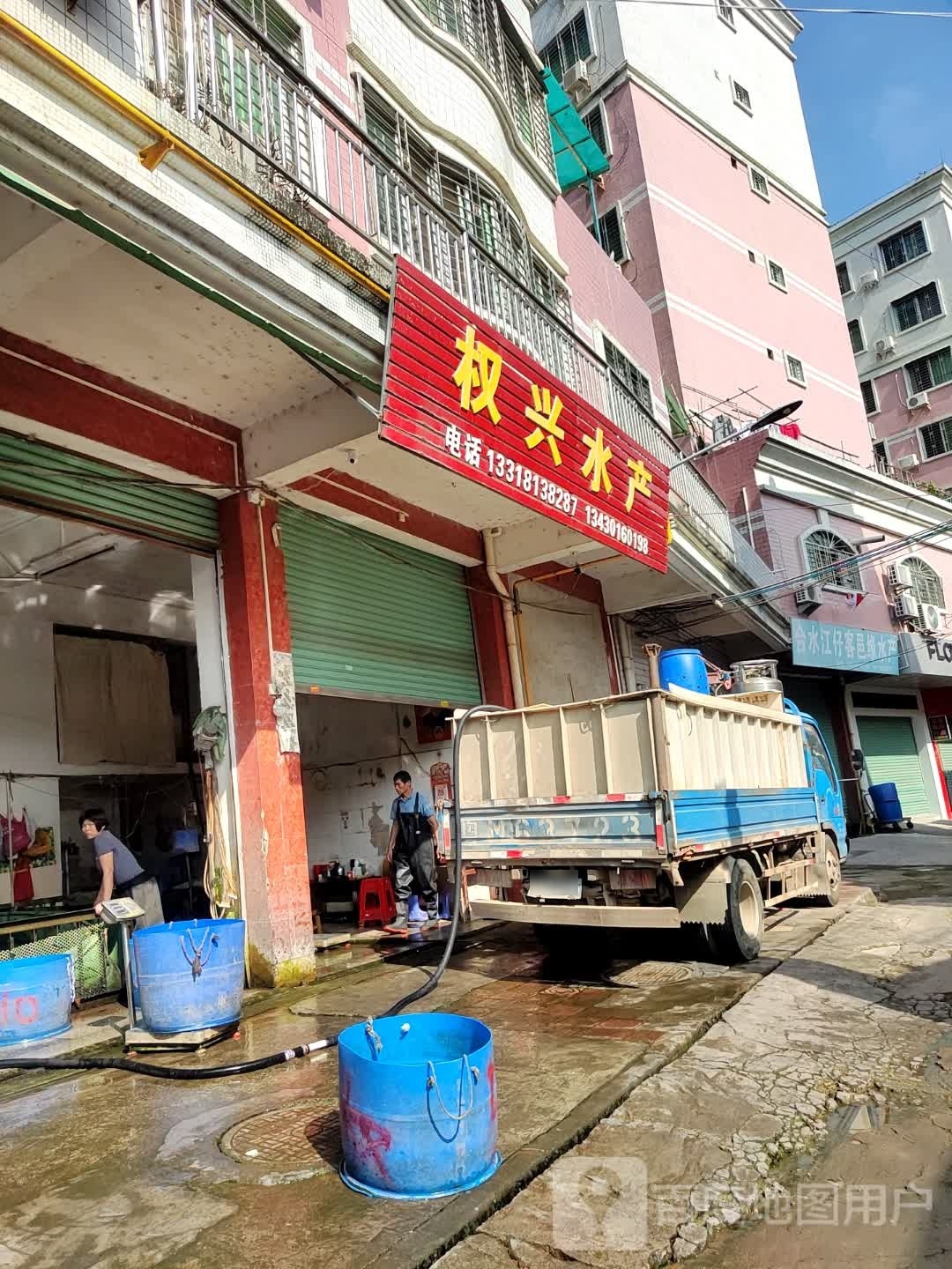 权星水产