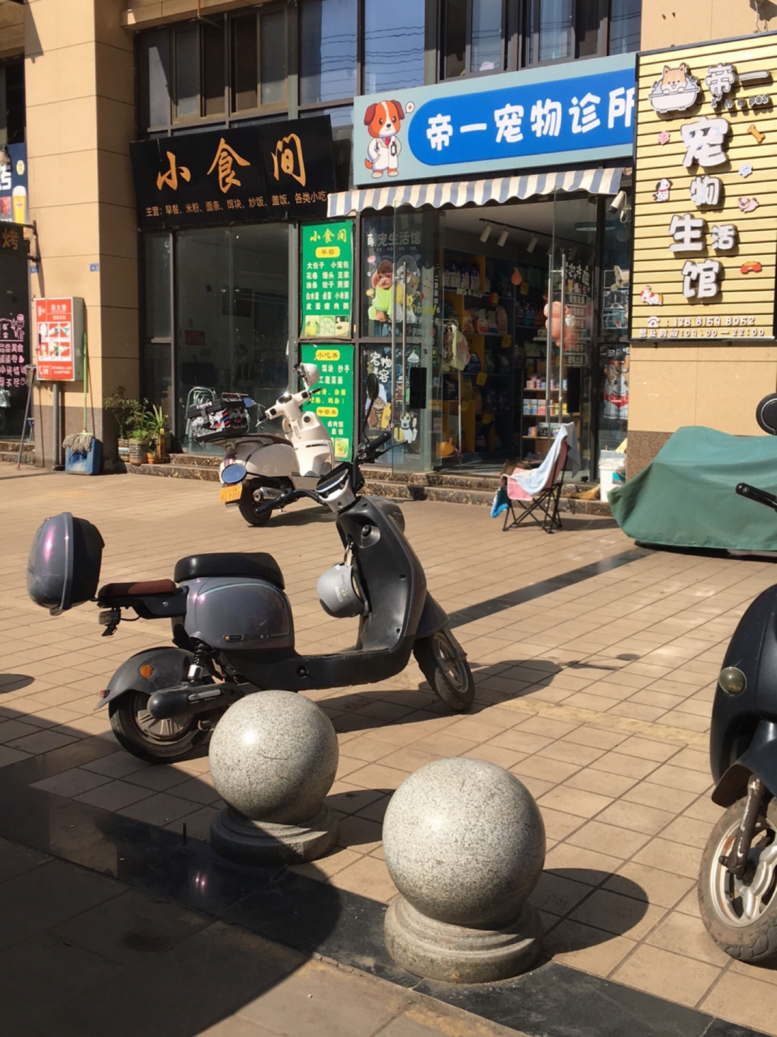 帝一宠物诊所(山水华庭店)