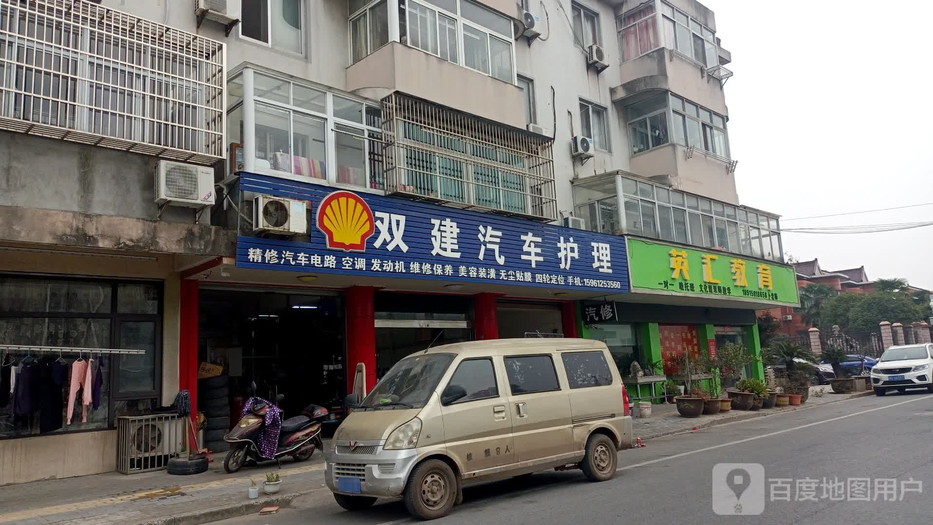 英汇教育