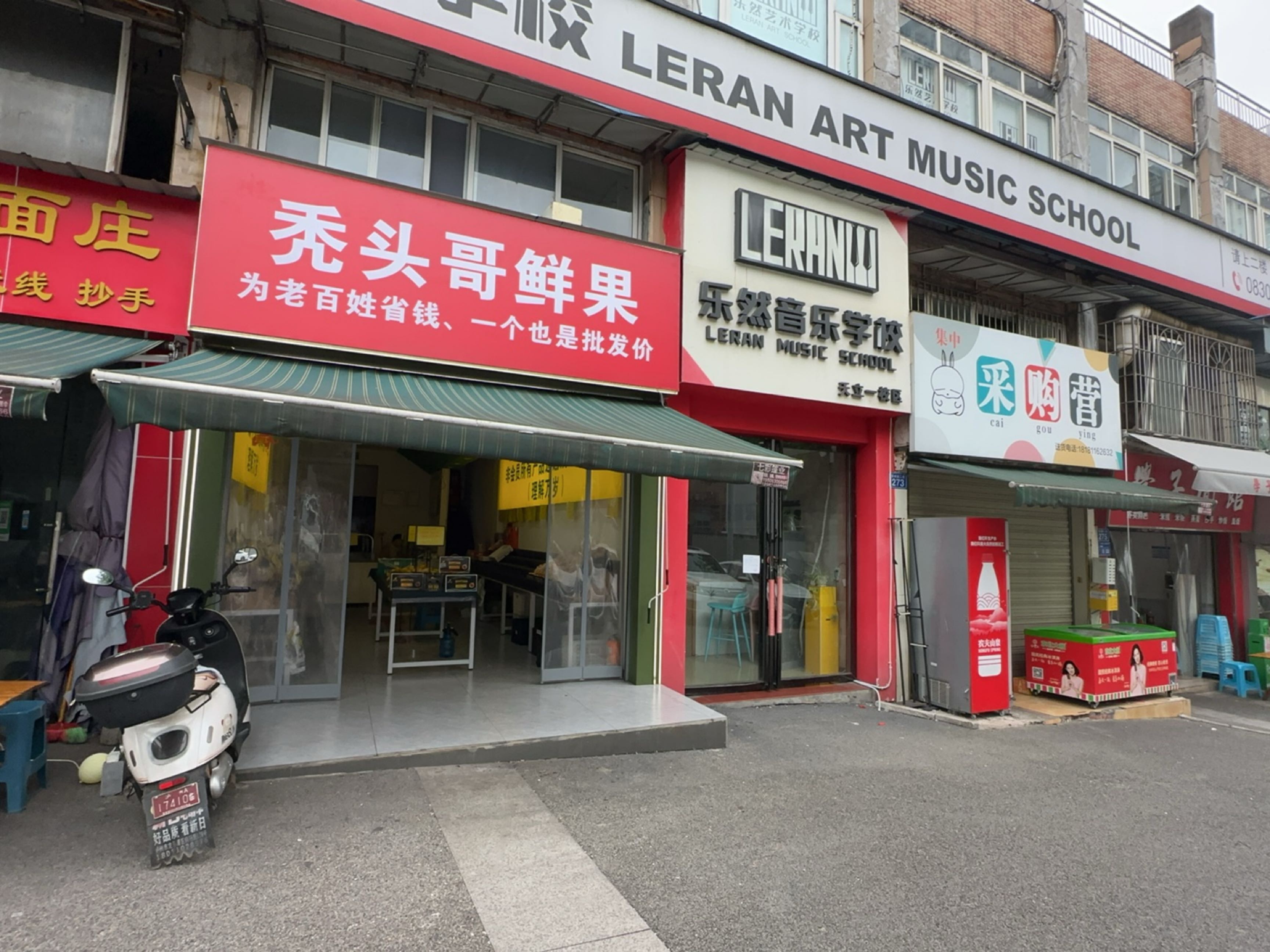 秃头哥鲜果