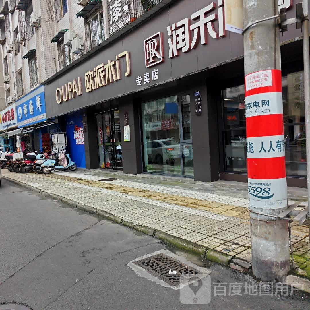 小万海鲜
