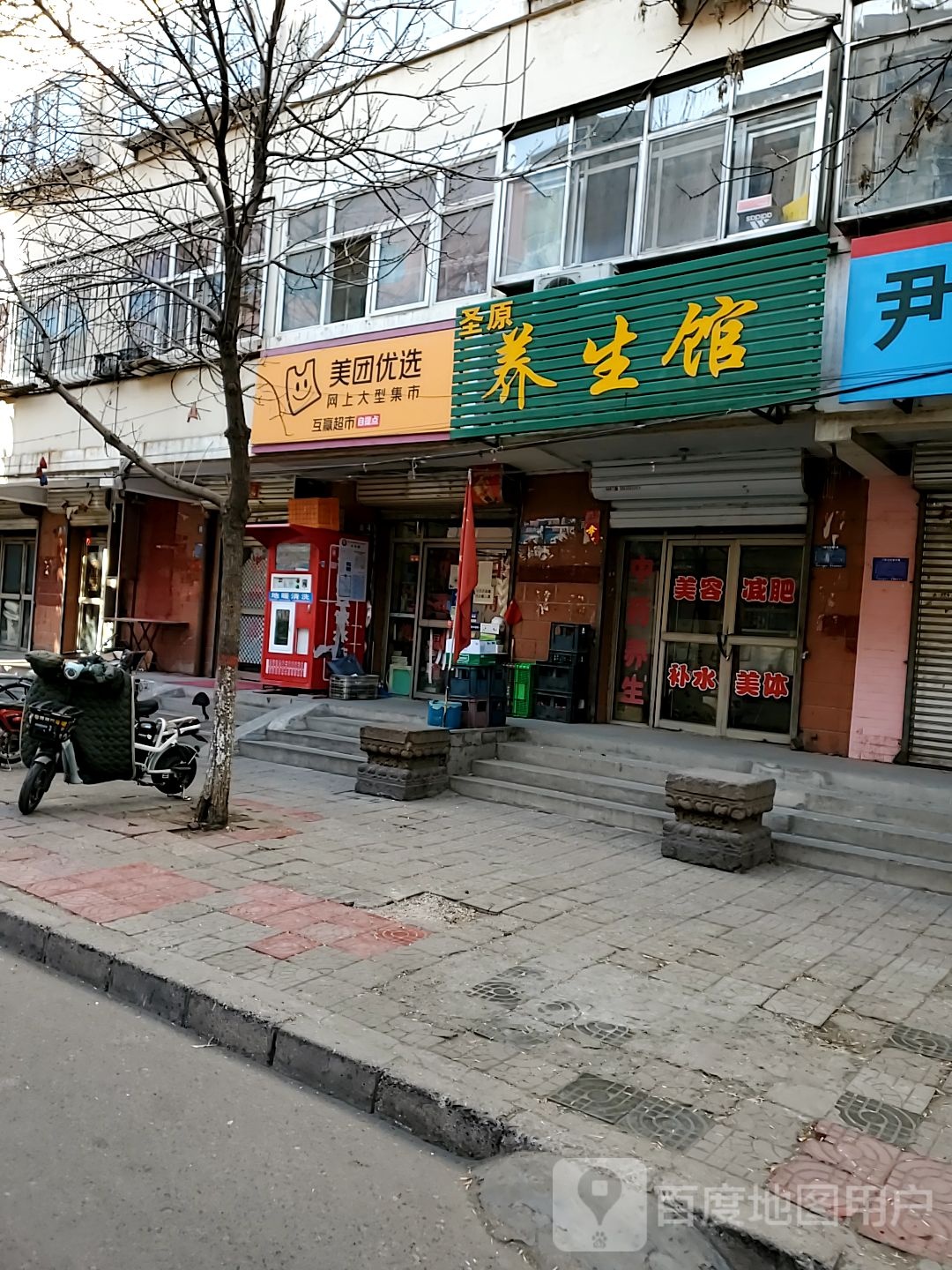 美团优选(郝都司街店)