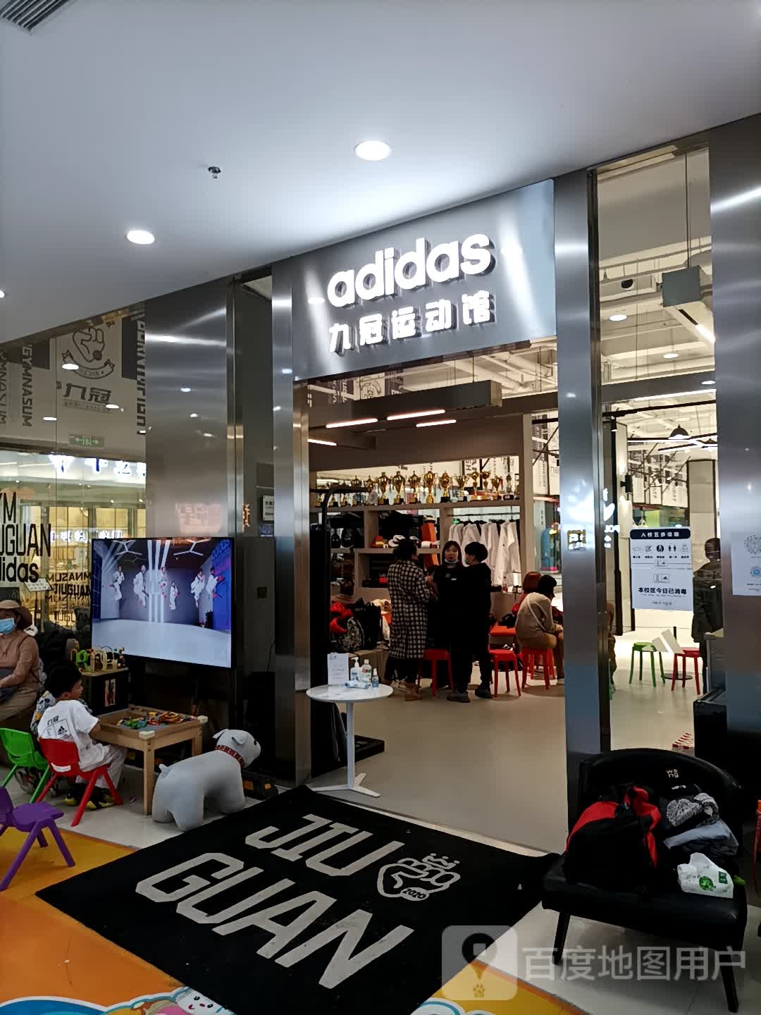 adidas·九冠徐运馆(毅腾商都购物中心店)