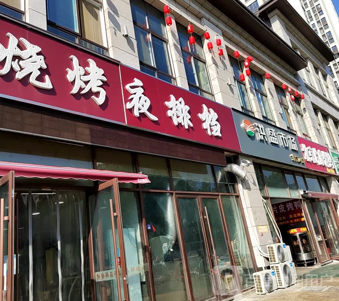 洪胜市场(富园名都店)