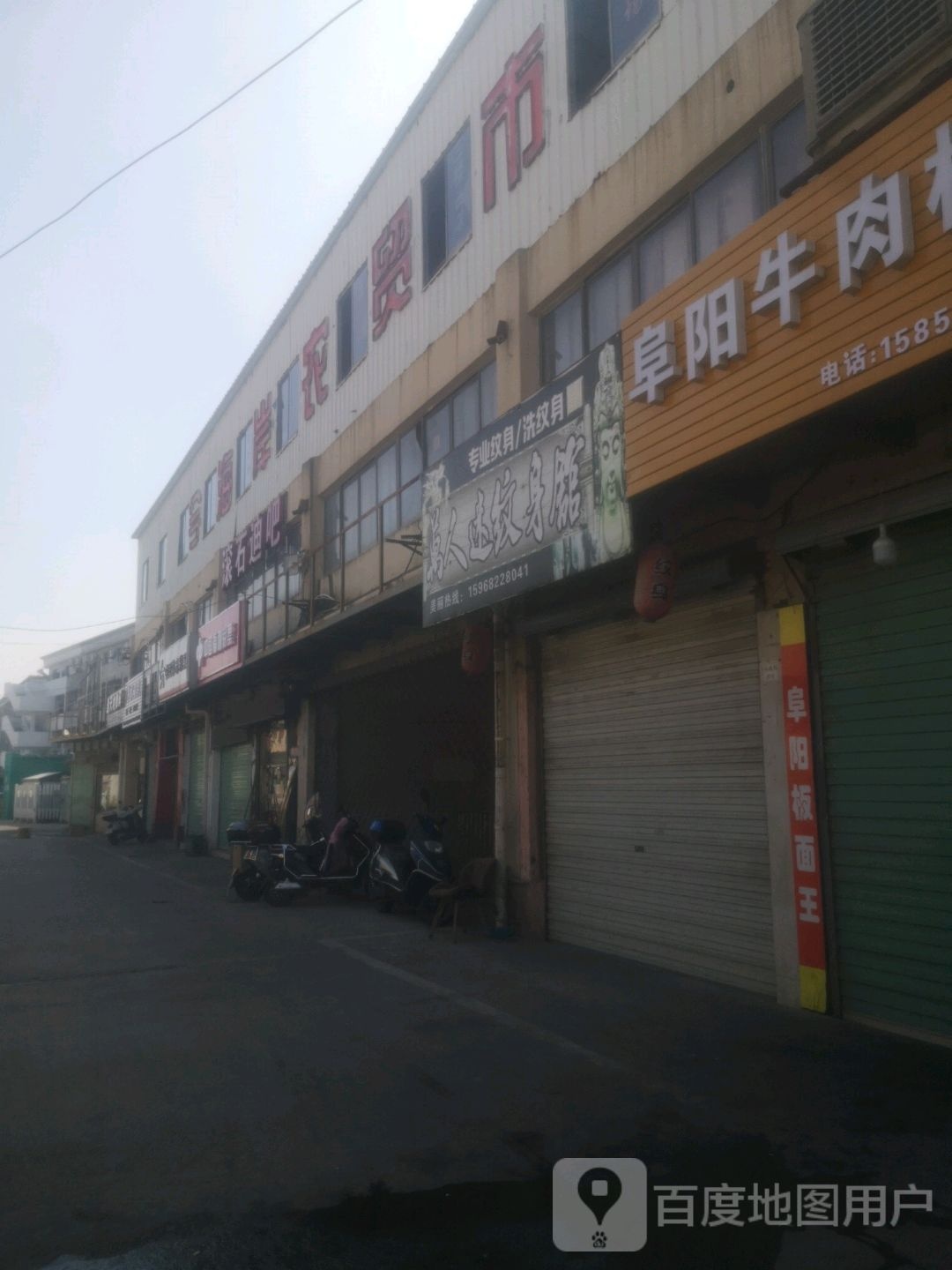 万人迷纹身馆