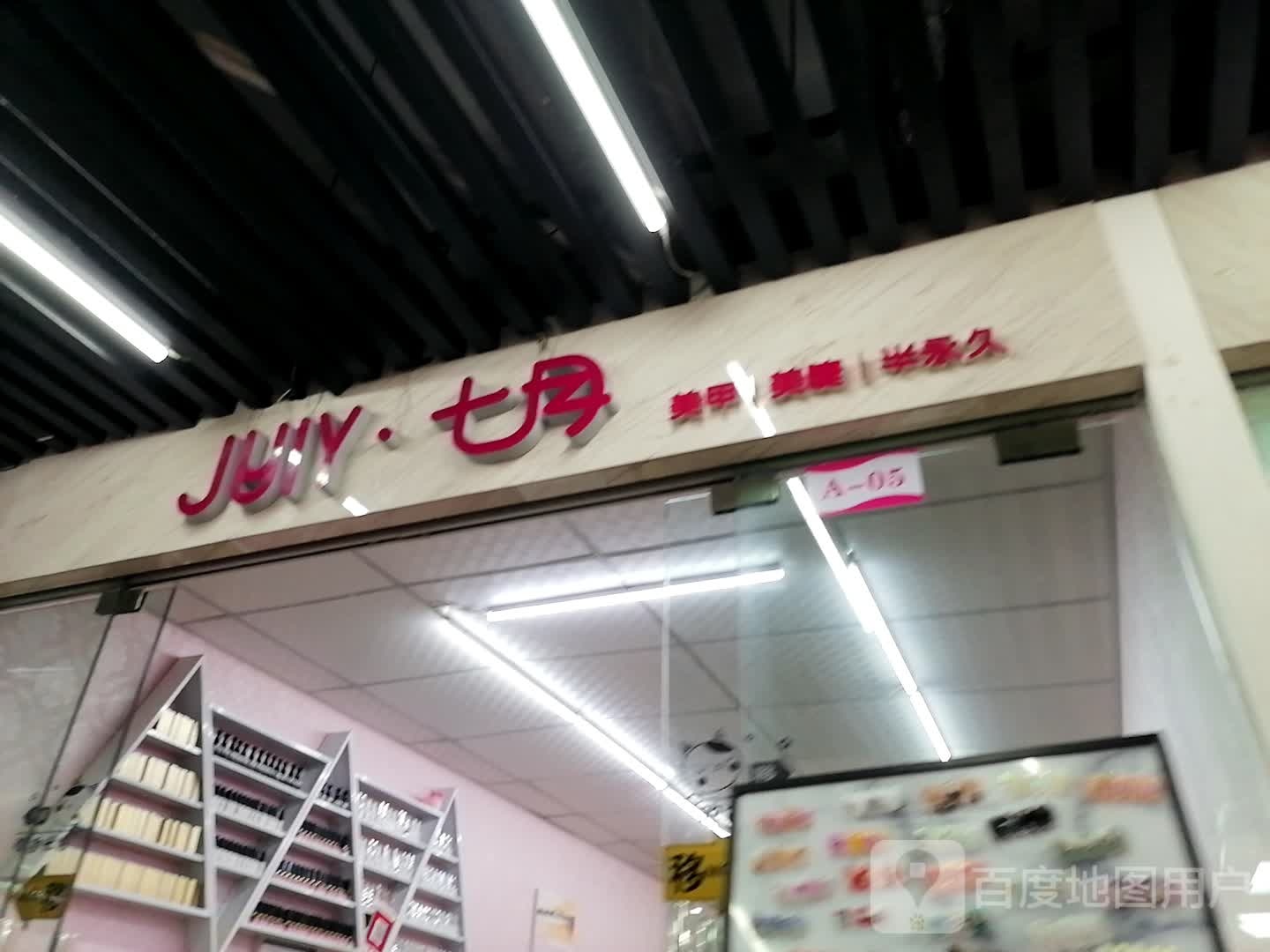 July·七月