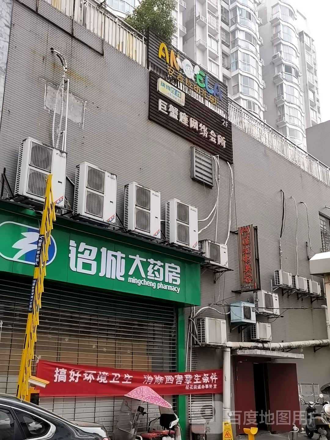 巨蟹座网络会所
