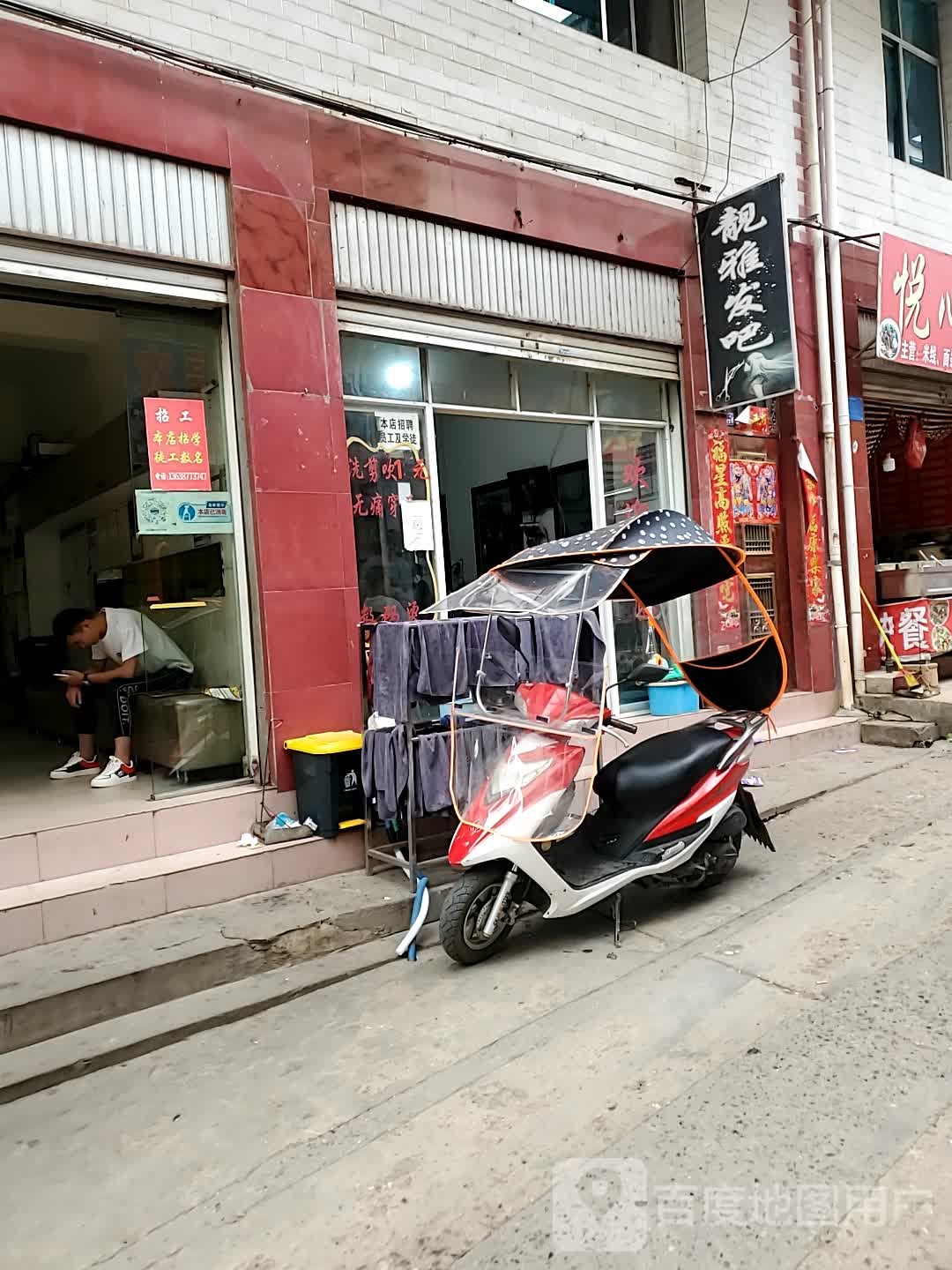 靓雅发吧