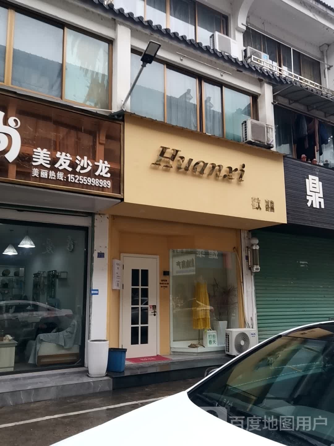 审美美发沙龙(徽府置业广场店)