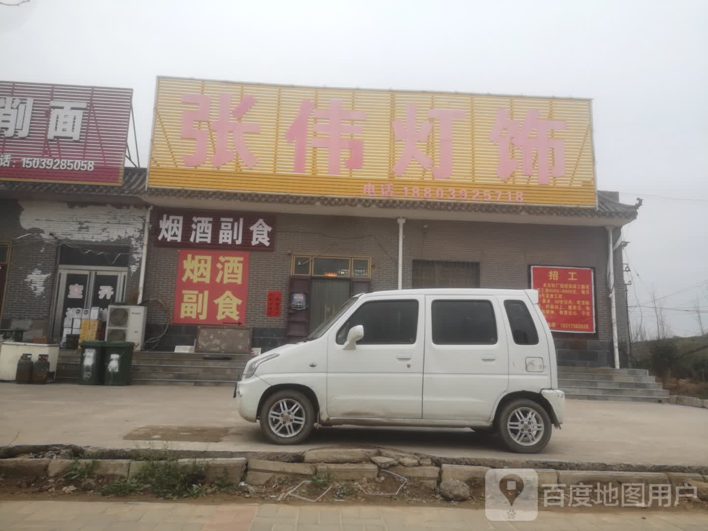张伟灯饰