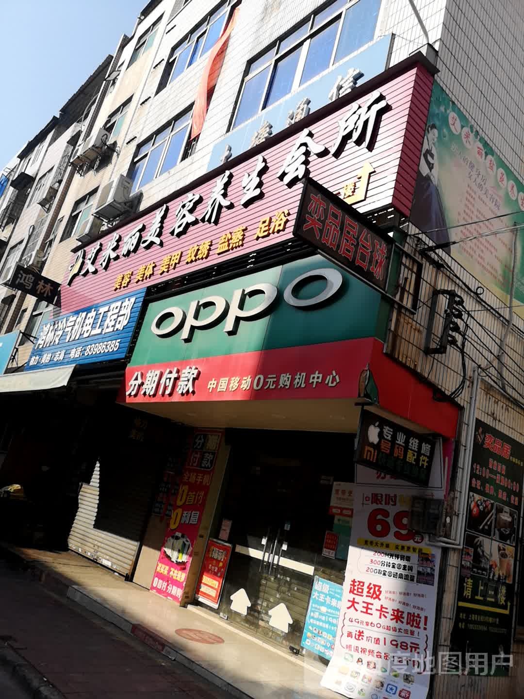 奕品居桌球棋牌