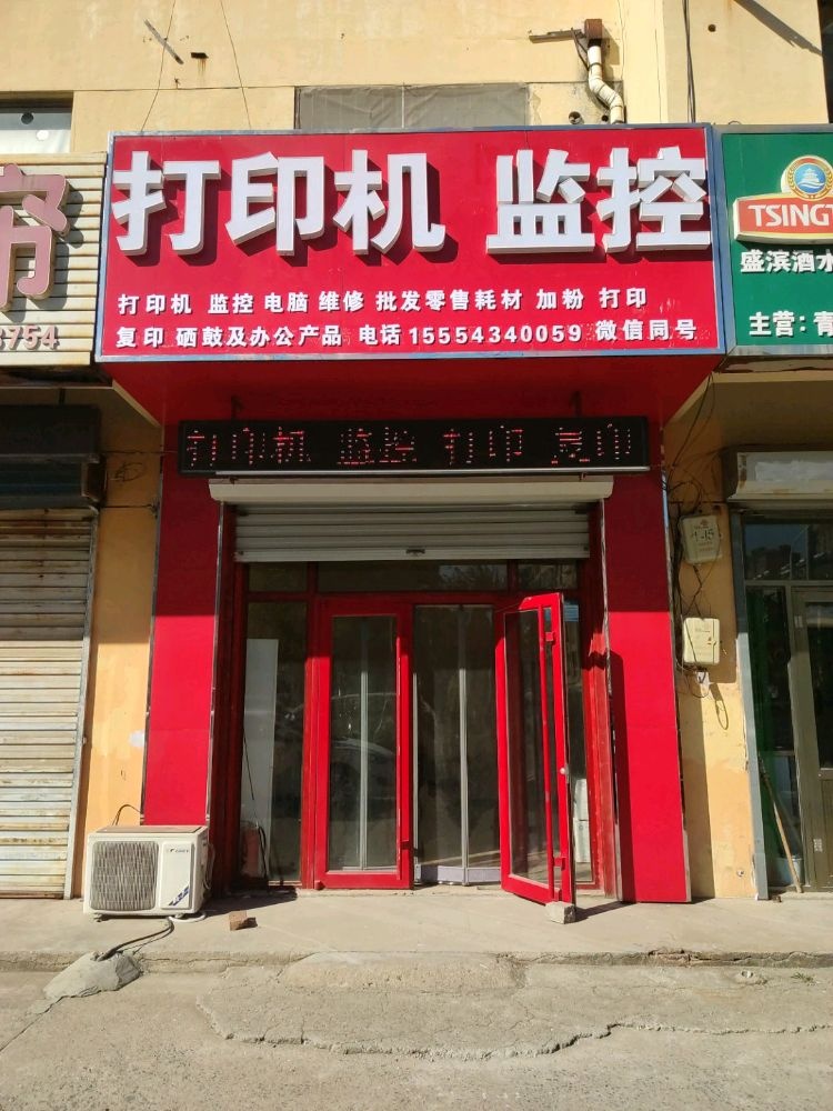 打印机监控电脑批发维修