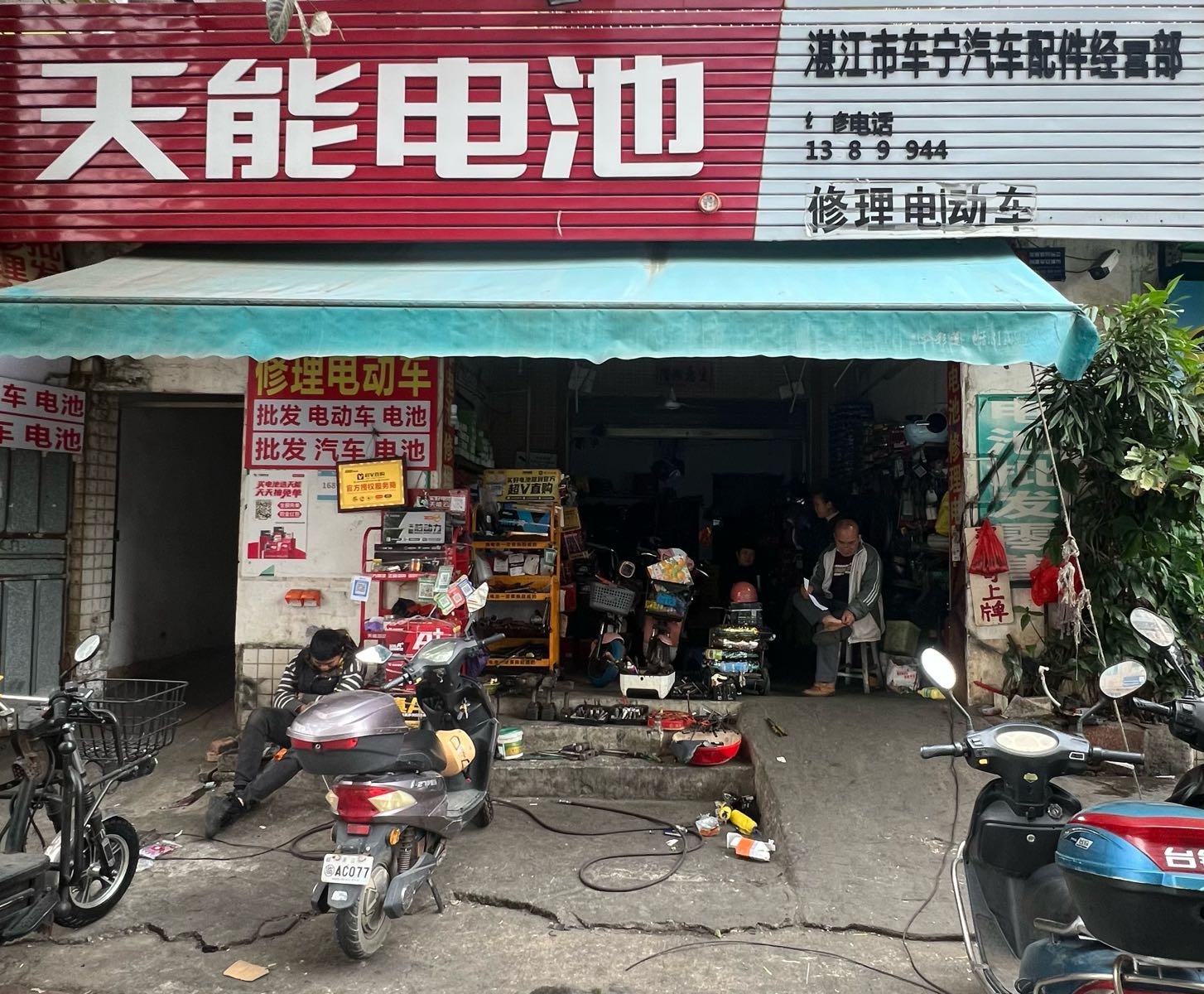 湛江市车宁汽车配件经营部