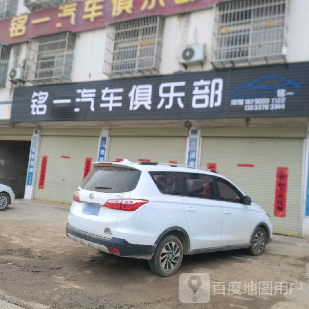 沐辰汽车俱乐部