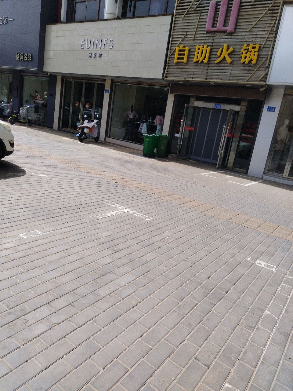 恩比时(公园路店)