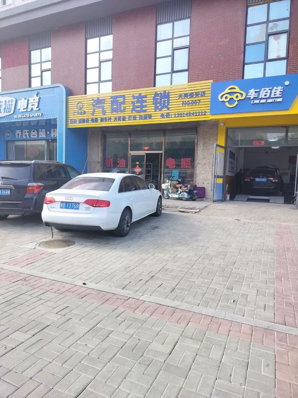 蓝猫电竞(四方嘉苑店)