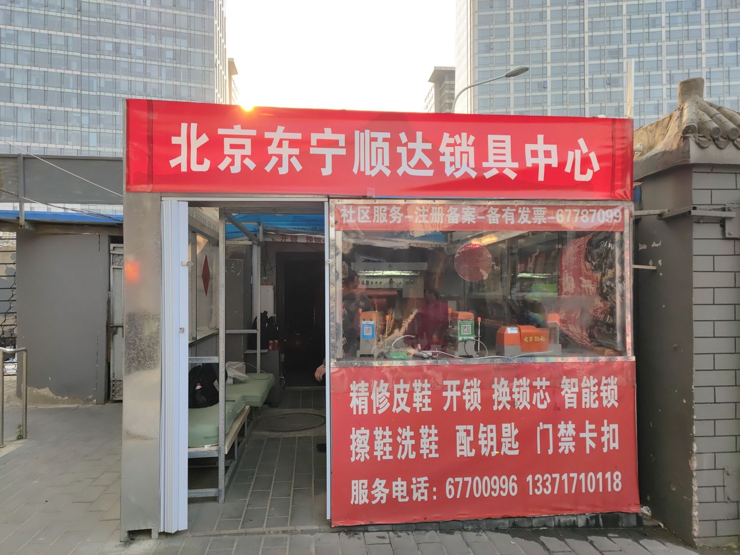 北京东宁顺达开锁换锁